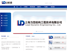 Tablet Screenshot of lead-dynamic.com